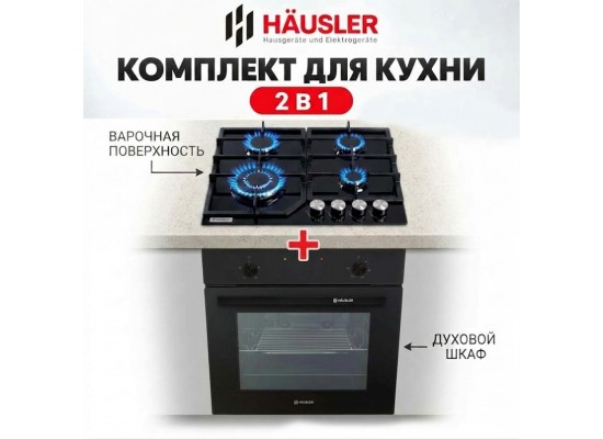 Духовой шкаф HAUSLER HLS-BI67BL4MFB  + Газовая варочная поверхность HAUSLER HLS-S4BLGT3